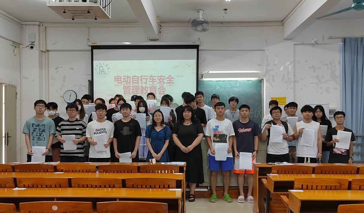 新浦京8883官网登录页面召开电动车管理教育会议