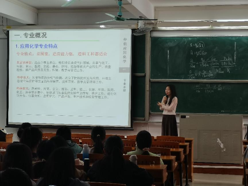 学院开展新生专业教育第一讲