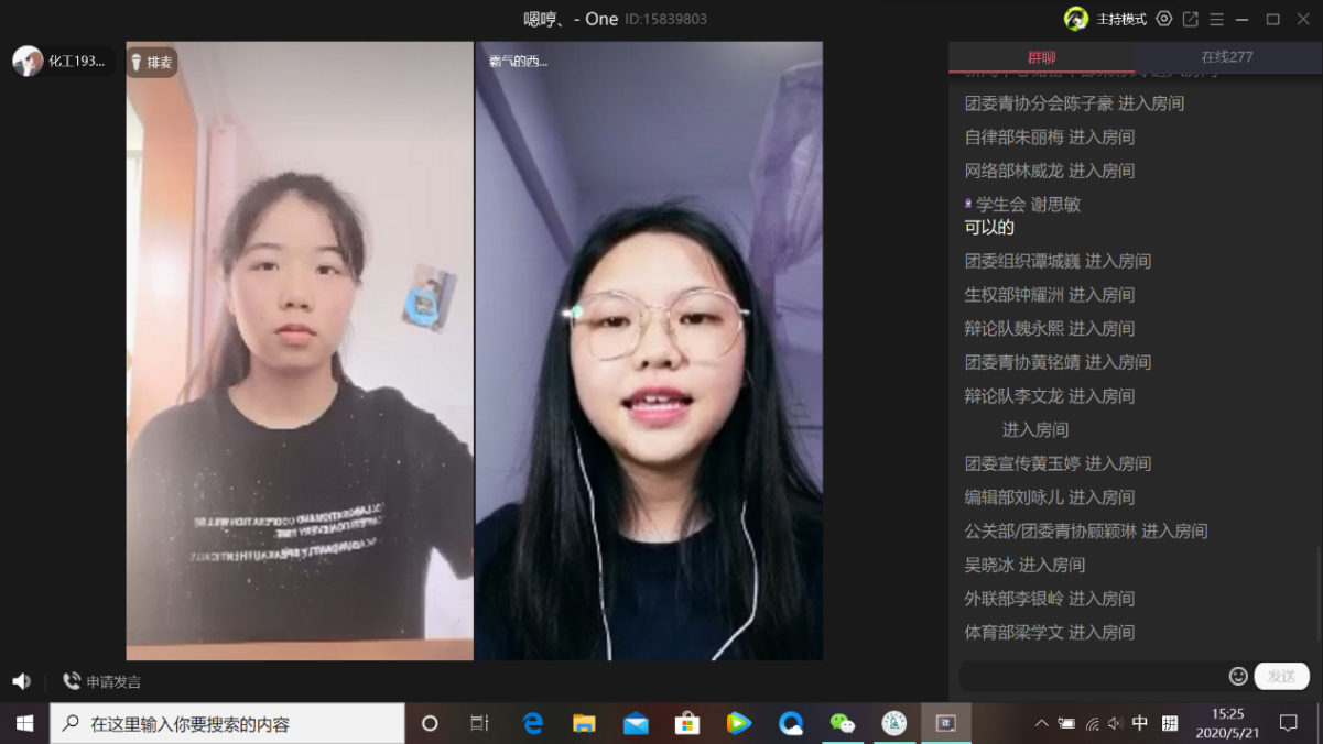 初心不改 薪火相传——新浦京8883官网登录页面三大机构负责人竞选演讲大会圆满结束