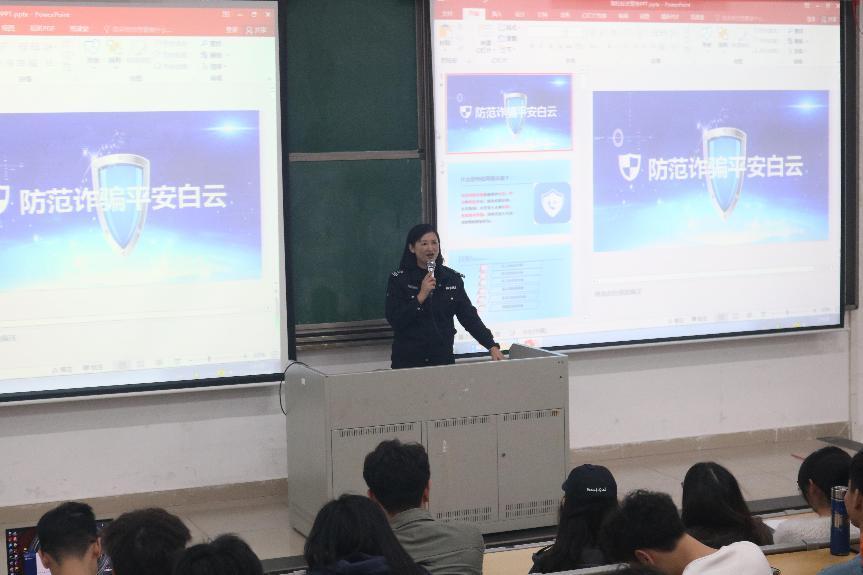 防范诈骗，平安校园--新浦京8883官网登录页面学子参加春季开学“反诈宣传第一课”讲座