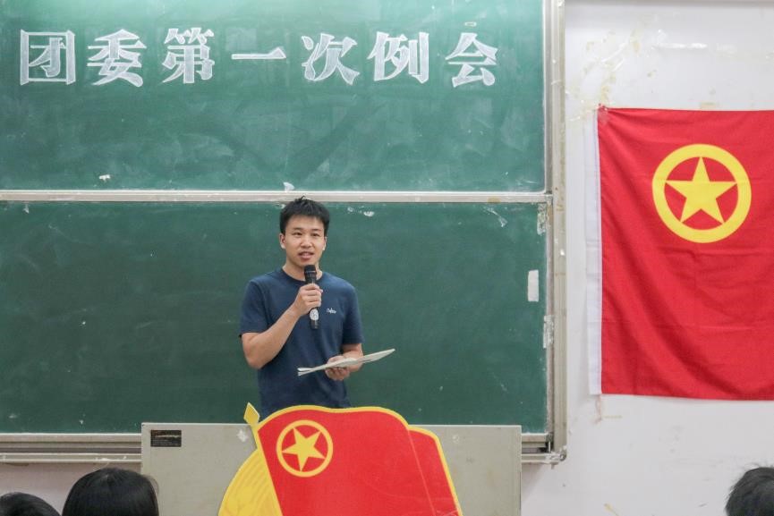 新浦京8883官网登录页面团委2021-2022学年度第一次例会顺利举行