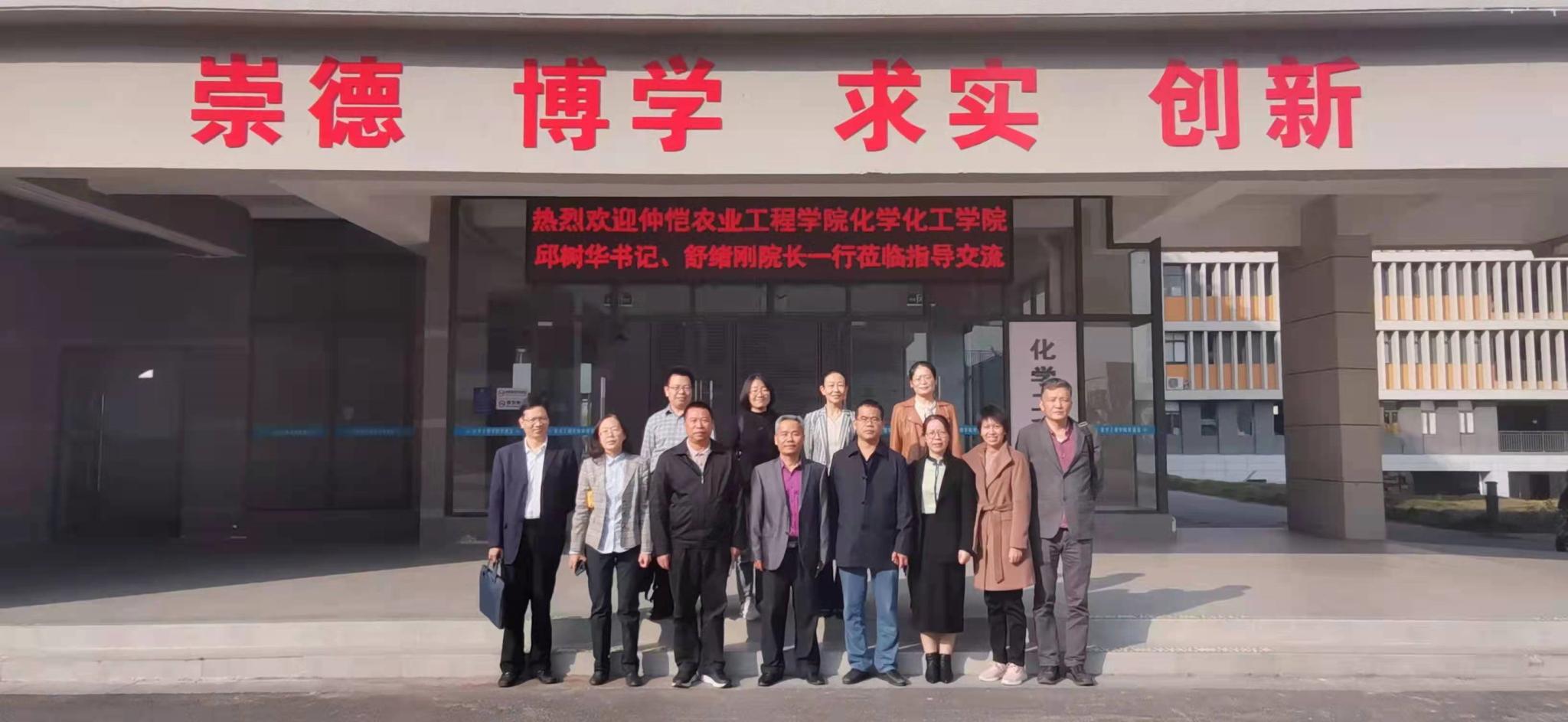 新浦京8883官网登录页面邱树华、舒绪刚一行赴广东石油化工学院交流学习
