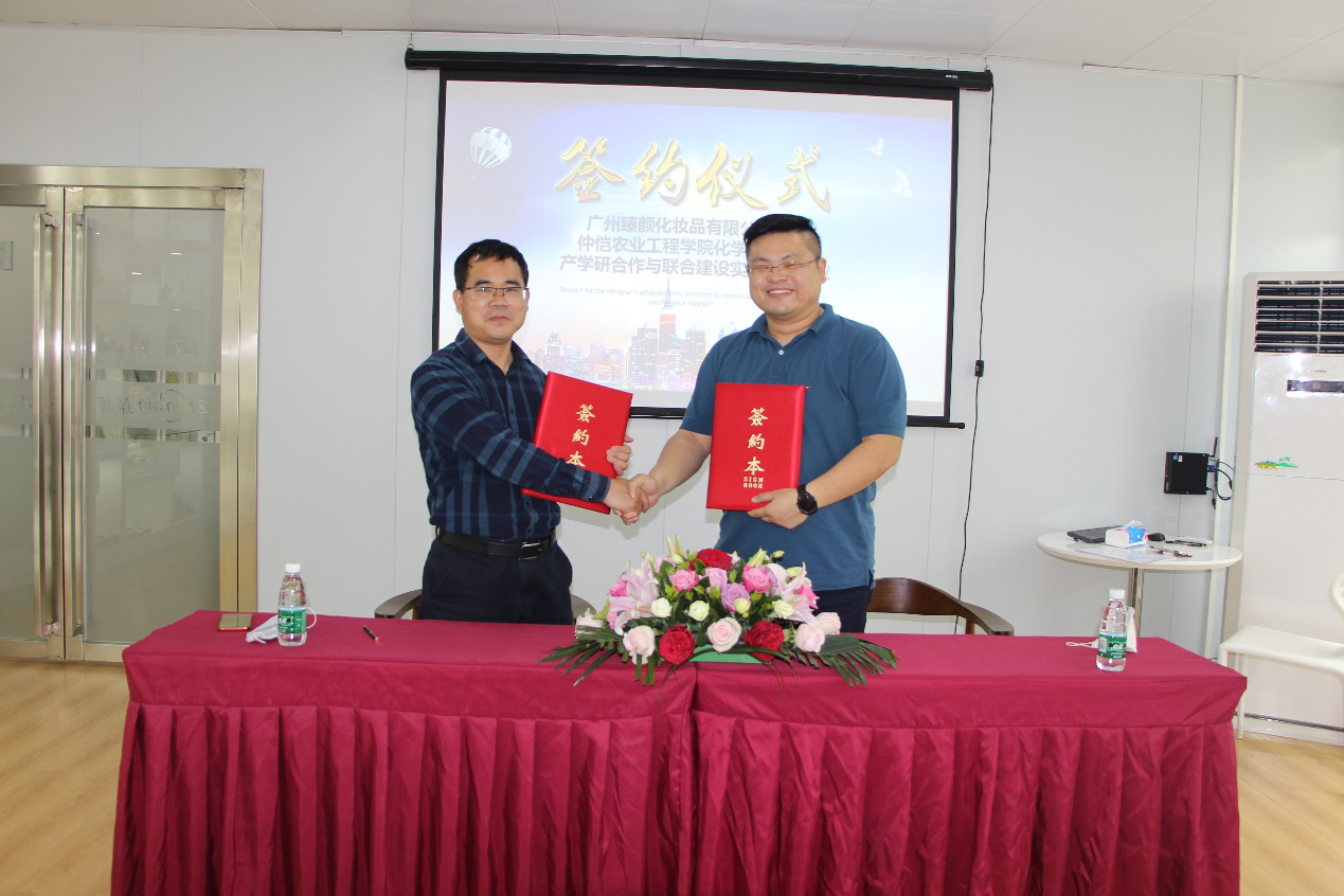 新浦京8883官网登录页面与广州臻颜化妆品有限公司签署合作协议
