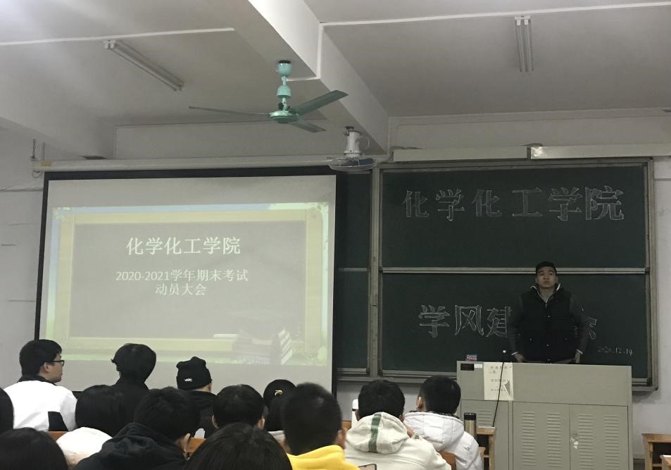 新浦京8883官网登录页面学风建设会议顺利举行