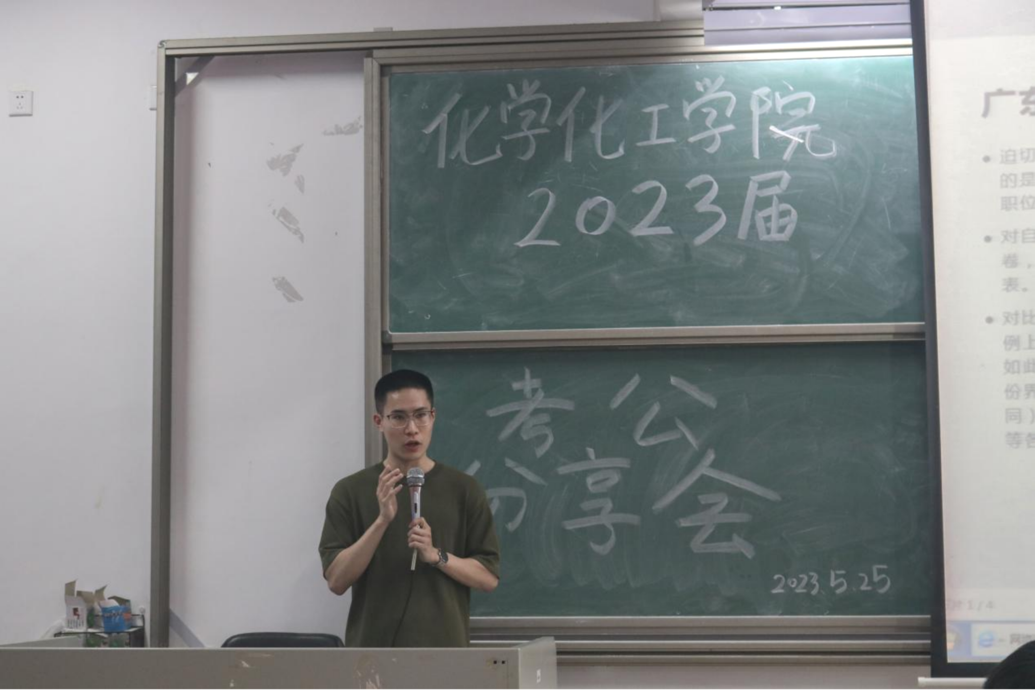新浦京8883官网登录页面学生党支部与“明辨”楼栋社区临时党支部联合共建 开展“学风引领 党员模范”之考公分享会活动
