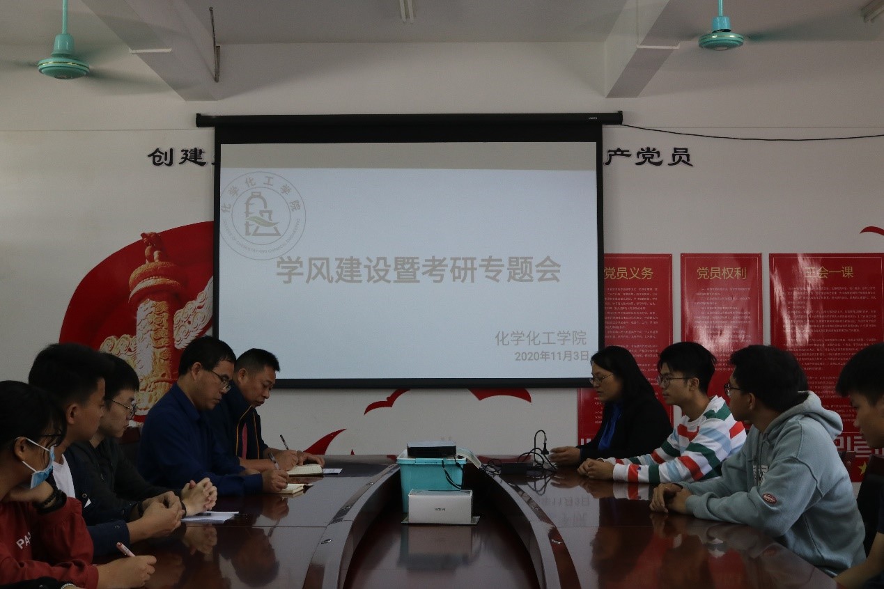 新浦京8883官网登录页面召开学风建设暨考研专题会议