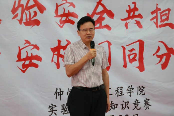 学校举办第一届实验室安全知识竞赛