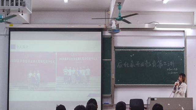榜样力量 引领成长——学院开展2021级新生专业教育第二讲