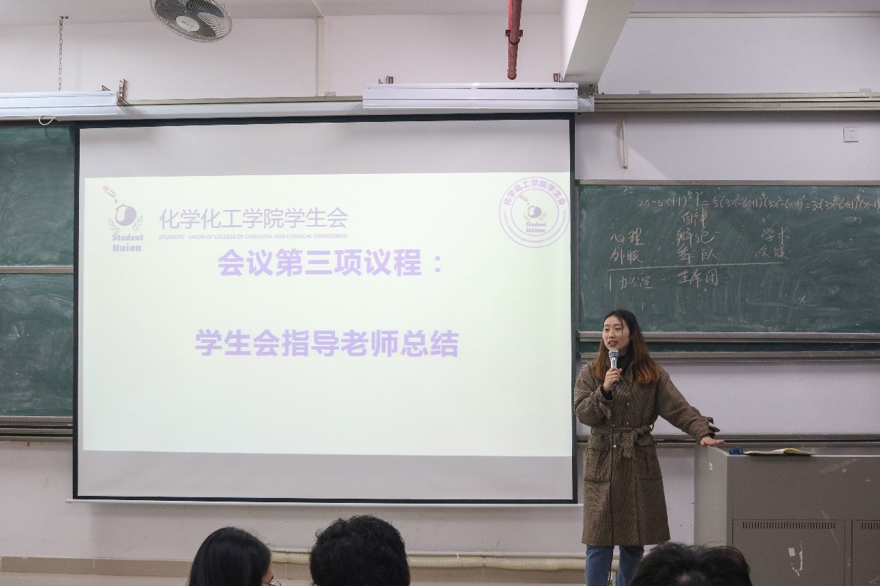 新浦京8883官网登录页面学生会举行期末工作总结大会