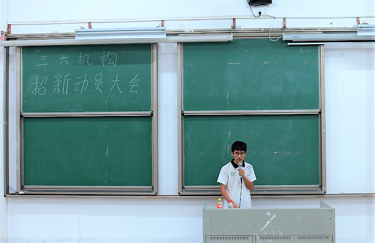 新浦京8883官网登录页面三大机构招新动员大会圆满结束