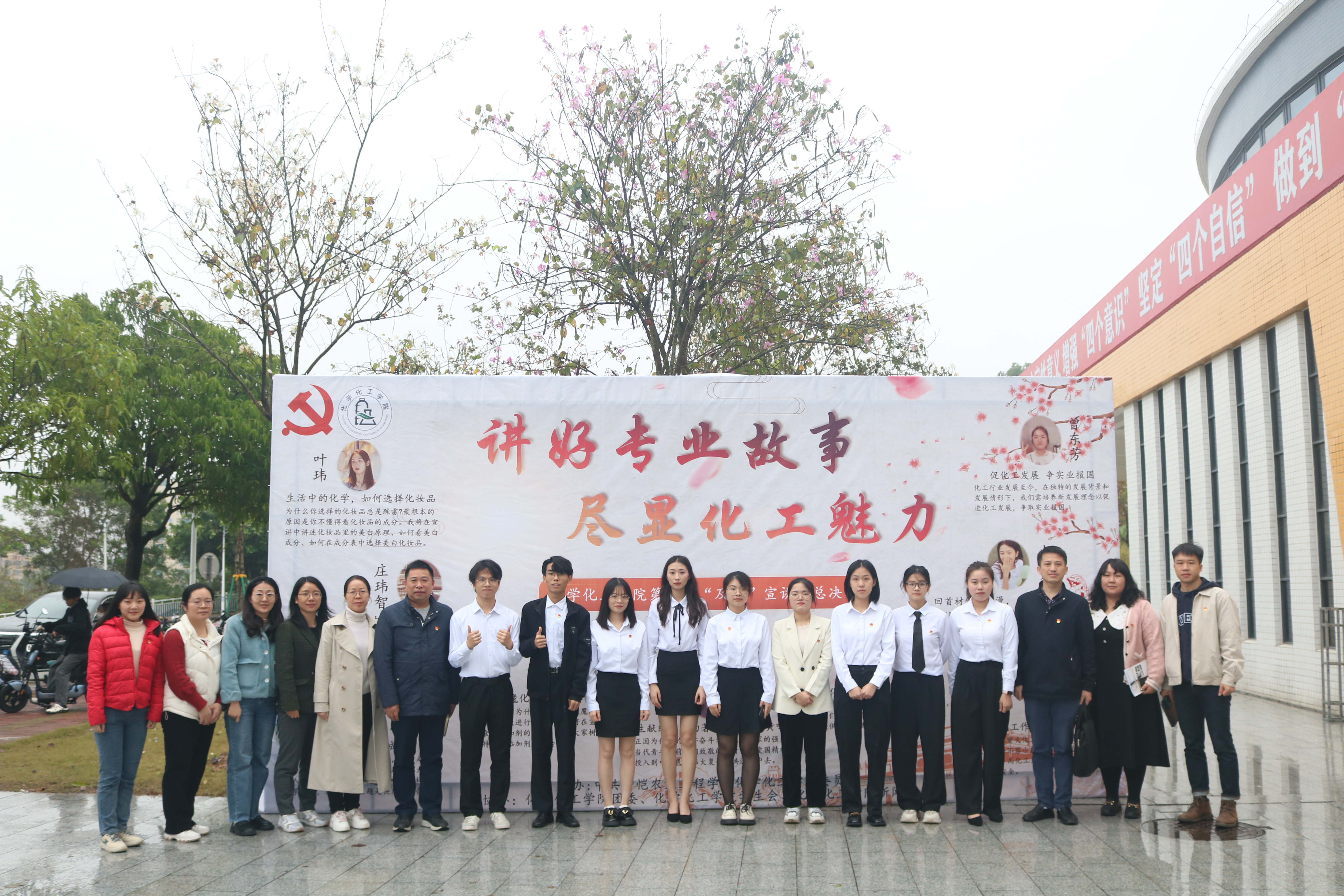 讲好专业故事 彰显化工魅力  新浦京8883官网登录页面举行第二届“及地”宣讲团宣讲决赛