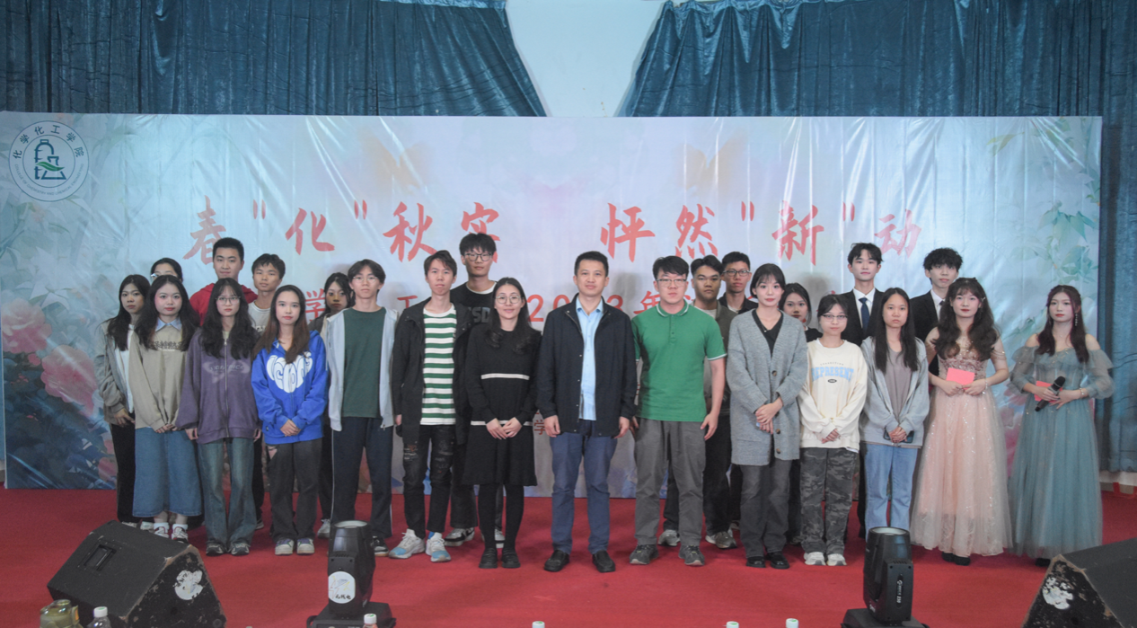 春“化”秋实 怦然“新”动 学院2023年迎新晚会圆满结束