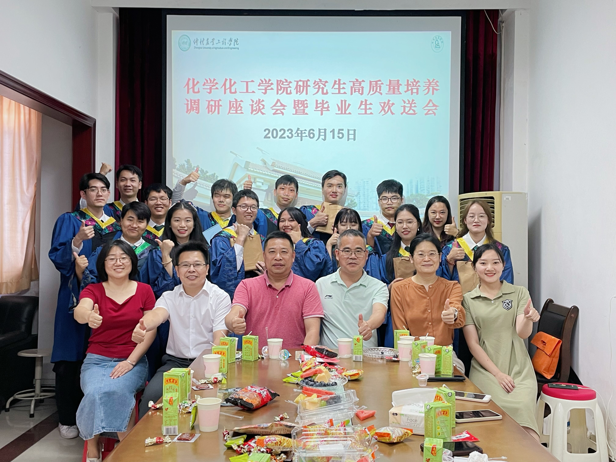 新浦京8883官网登录页面召开研究生高质量培养调研座谈会暨毕业生欢送会