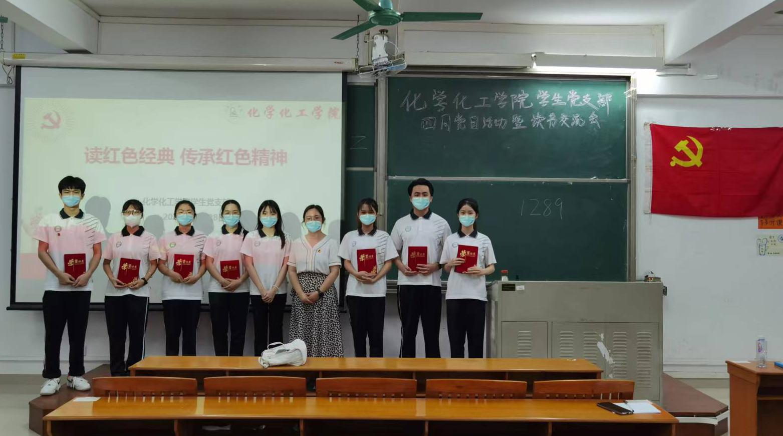 新浦京8883官网登录页面学生党支部开展“诵读红色经典 传承红色精神”专题活动