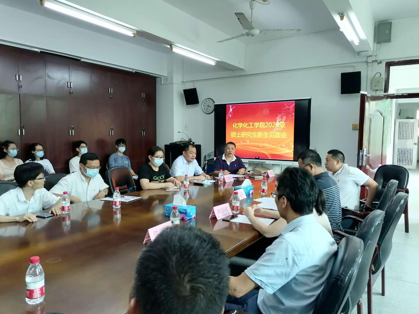 学院2020级硕士研究生新生见面会顺利召开