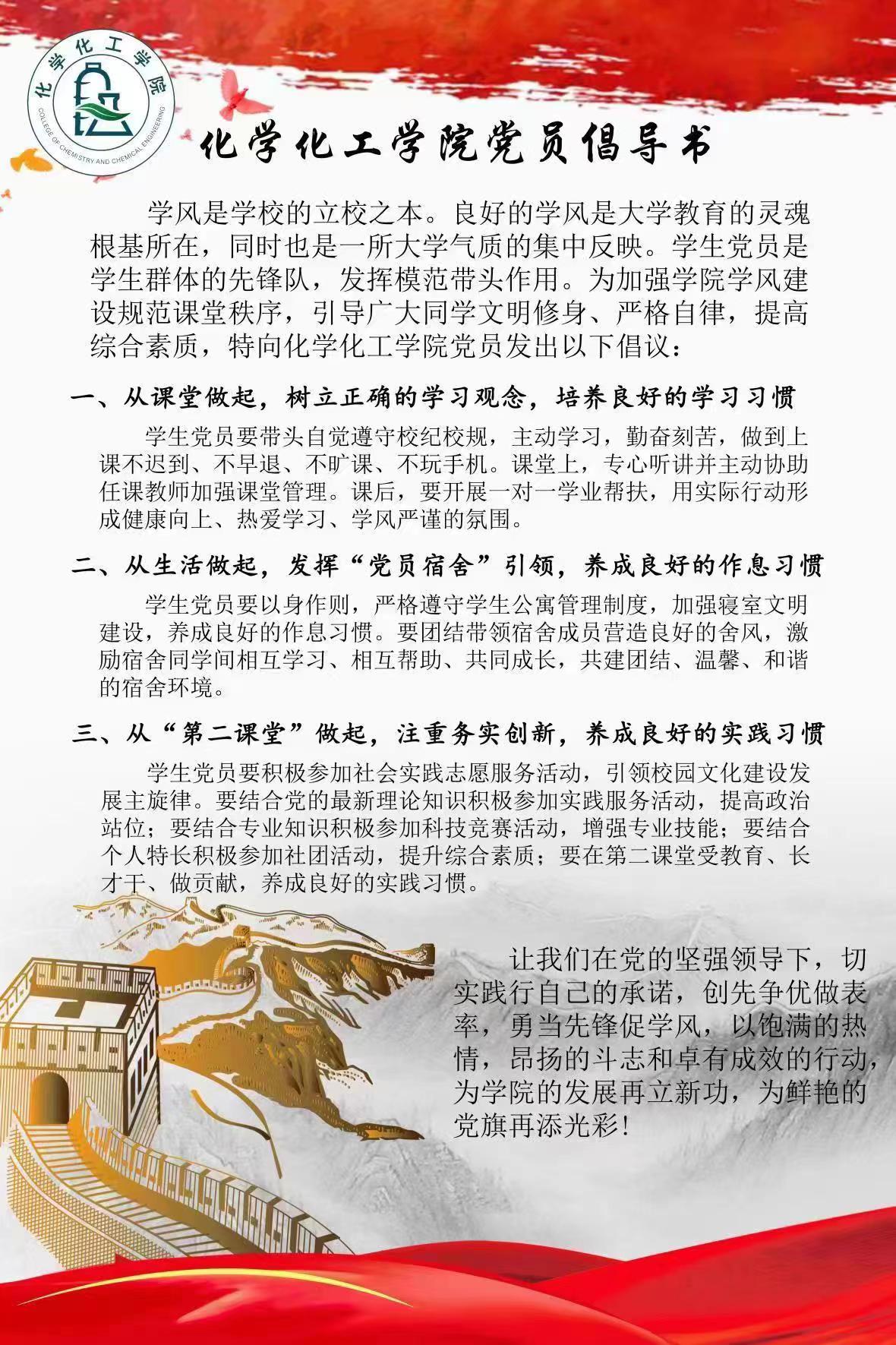 开新局，树新风 -- 学院开展学生党员学风建设活动