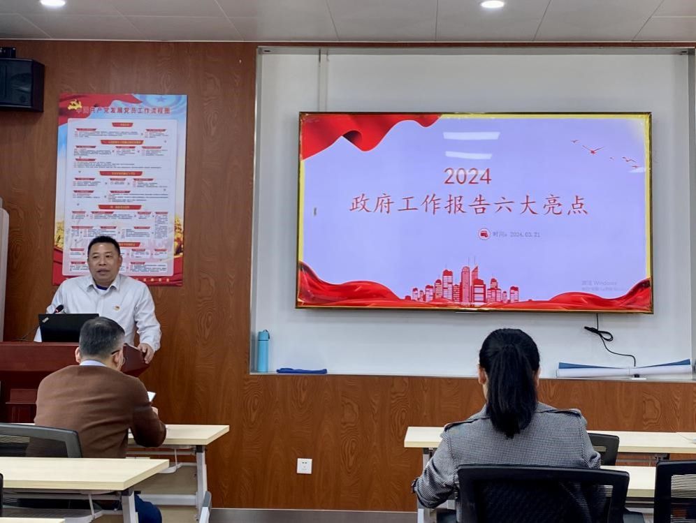 新浦京8883官网登录页面党委书记邱树华讲授两会专题党课