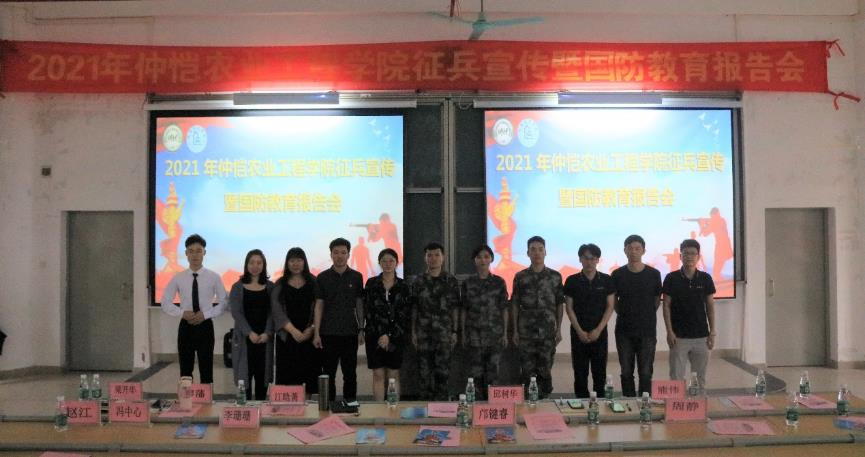 参军报国 无上光荣--2021年新浦京8883官网登录页面征兵宣讲暨国防教育报告会顺利举行