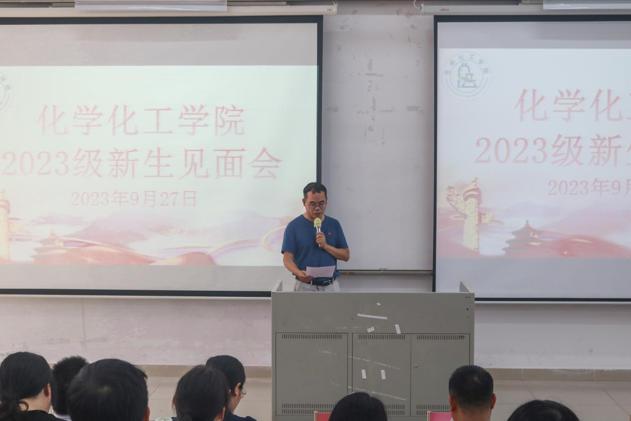 新浦京8883官网登录页面召开2023级新生见面会