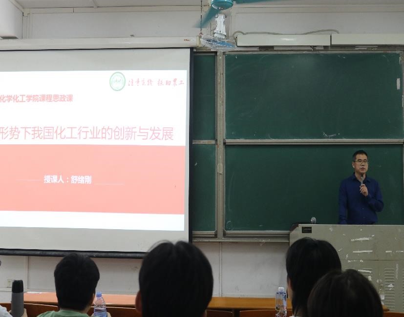 创新发展 志存高远——学院开展课程思政课