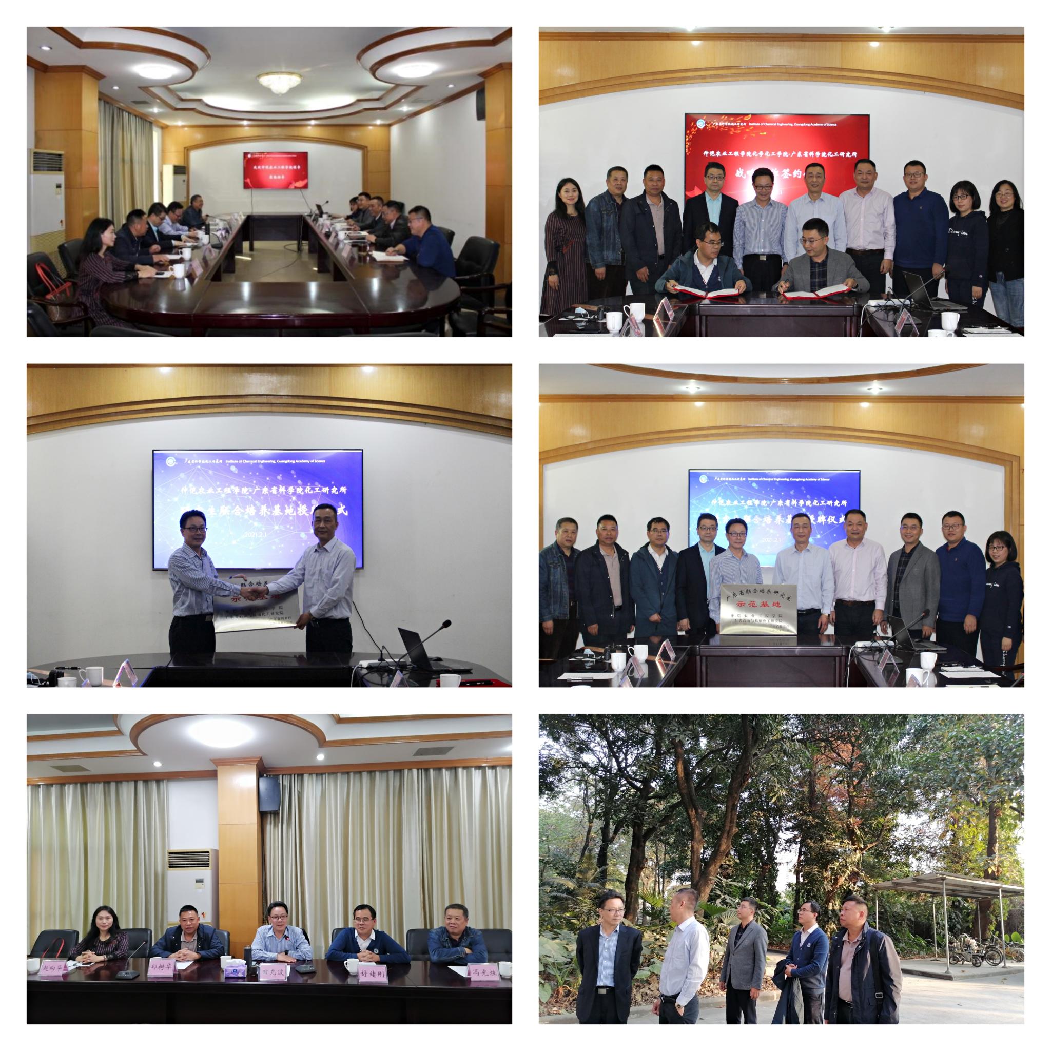 新浦京8883官网登录页面与广东省科学院化工研究所 战略合作签约及研究生联合培养示范基地授牌仪式