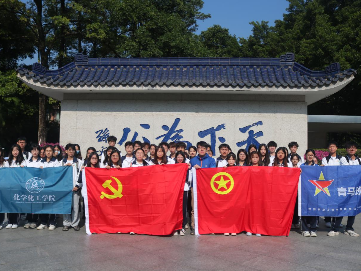重走中山三农艰苦路，追忆廖何扶农辛勤史——新浦京8883官网登录页面党建带团建党日活动与团日活动融合开展