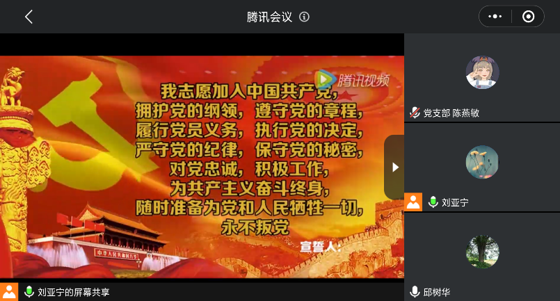 重温入党誓词 加强党史教育——新浦京8883官网登录页面毕业生党员会议顺利举行