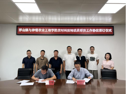 新浦京8883官网登录页面驻镇帮扶团队赴潮州市饶平县浮山镇开展科技帮扶