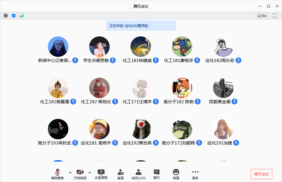 决胜脱贫攻坚 助力乡村振兴——新浦京8883官网登录页面召开“学子献爱心”主题会议