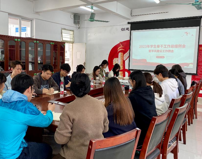 新浦京8883官网登录页面召开本学期学风建设工作会议暨学生骨干工作例会
