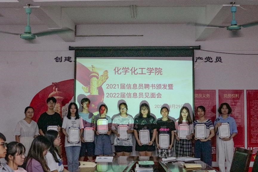 学院2021届信息员聘书颁发暨2022届信息员见面会圆满结束