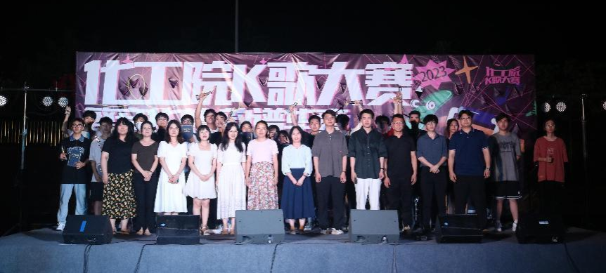 繁音化梦，韵谱华章——新浦京8883官网登录页面第十八届K歌大赛决赛