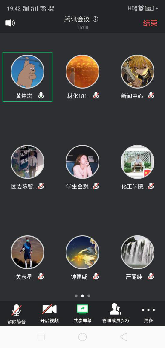 新浦京8883官网登录页面召开三大机构总结会暨改革方案研讨会