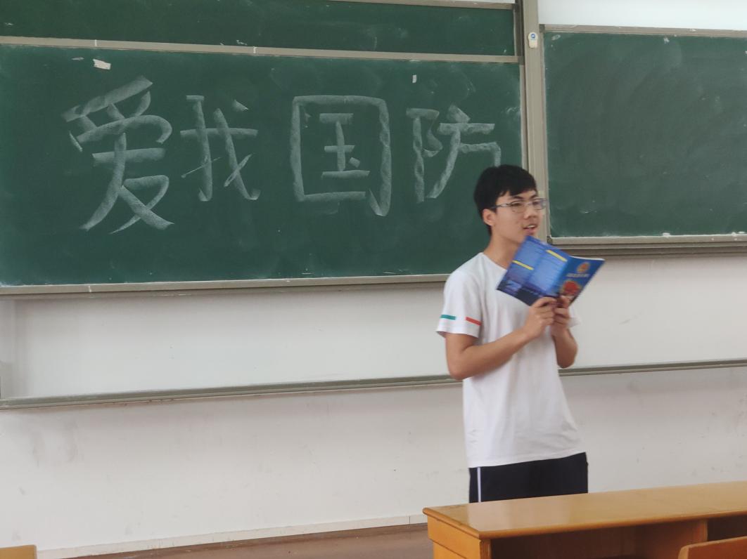 新浦京8883官网登录页面召开“爱我国防”主题班会