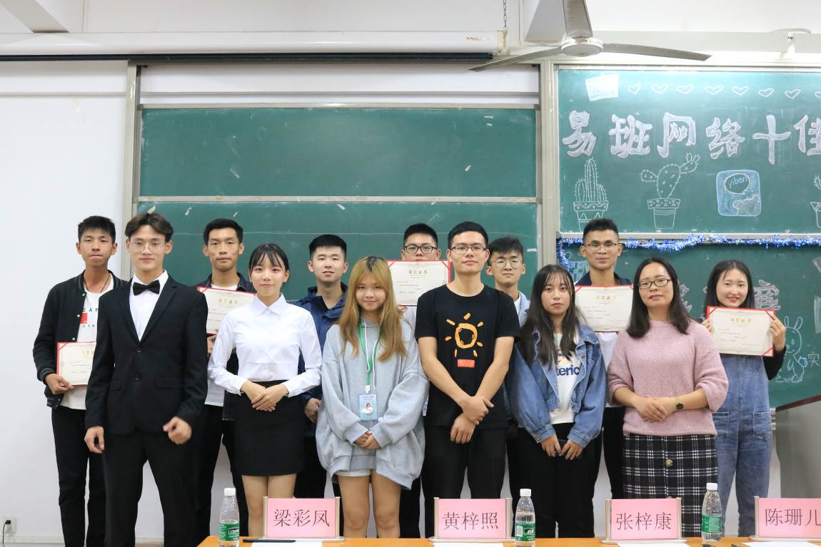 新浦京8883官网登录页面易班网络十佳班级大赛复赛圆满结束