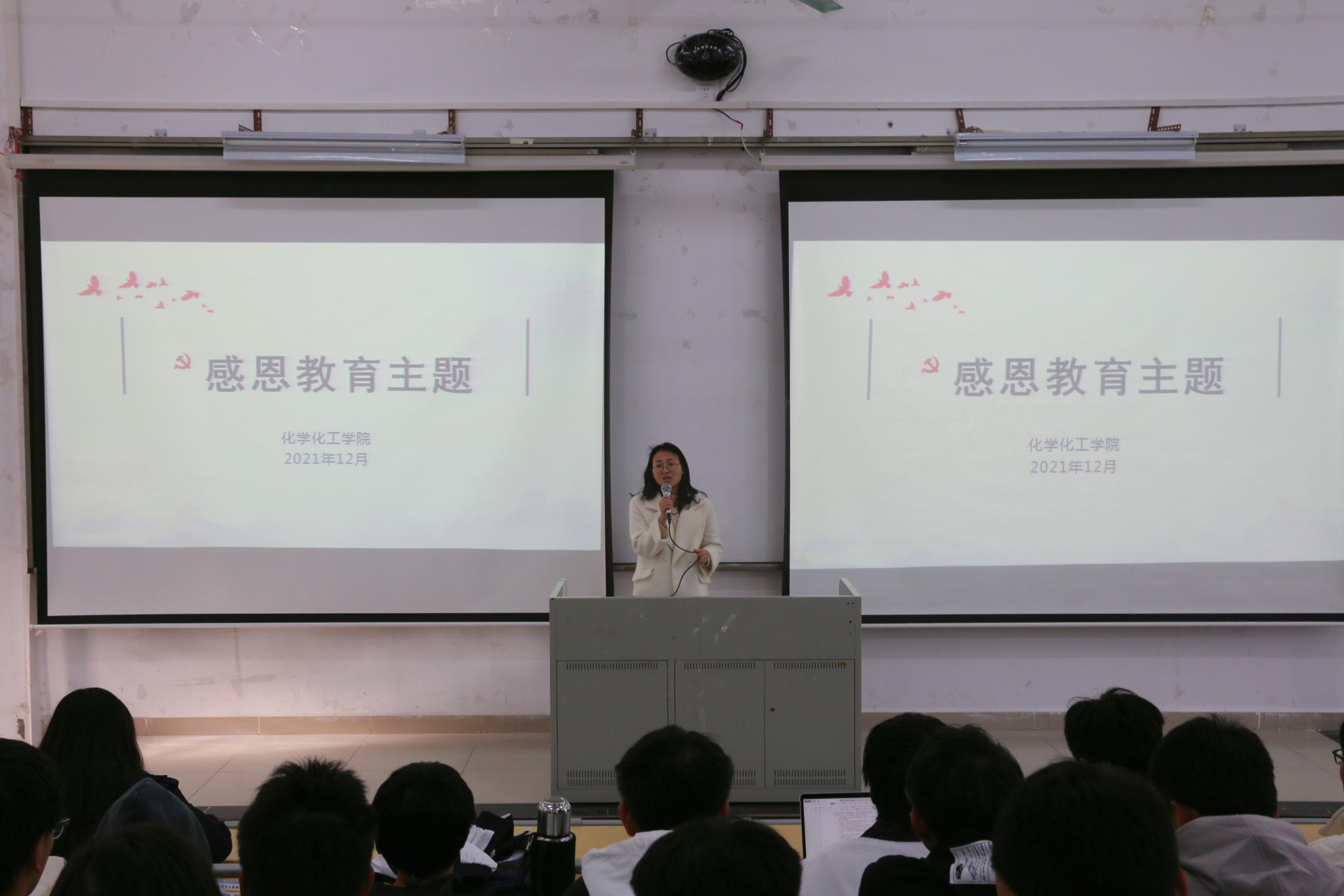 新浦京8883官网登录页面召开感恩教育专题讲座