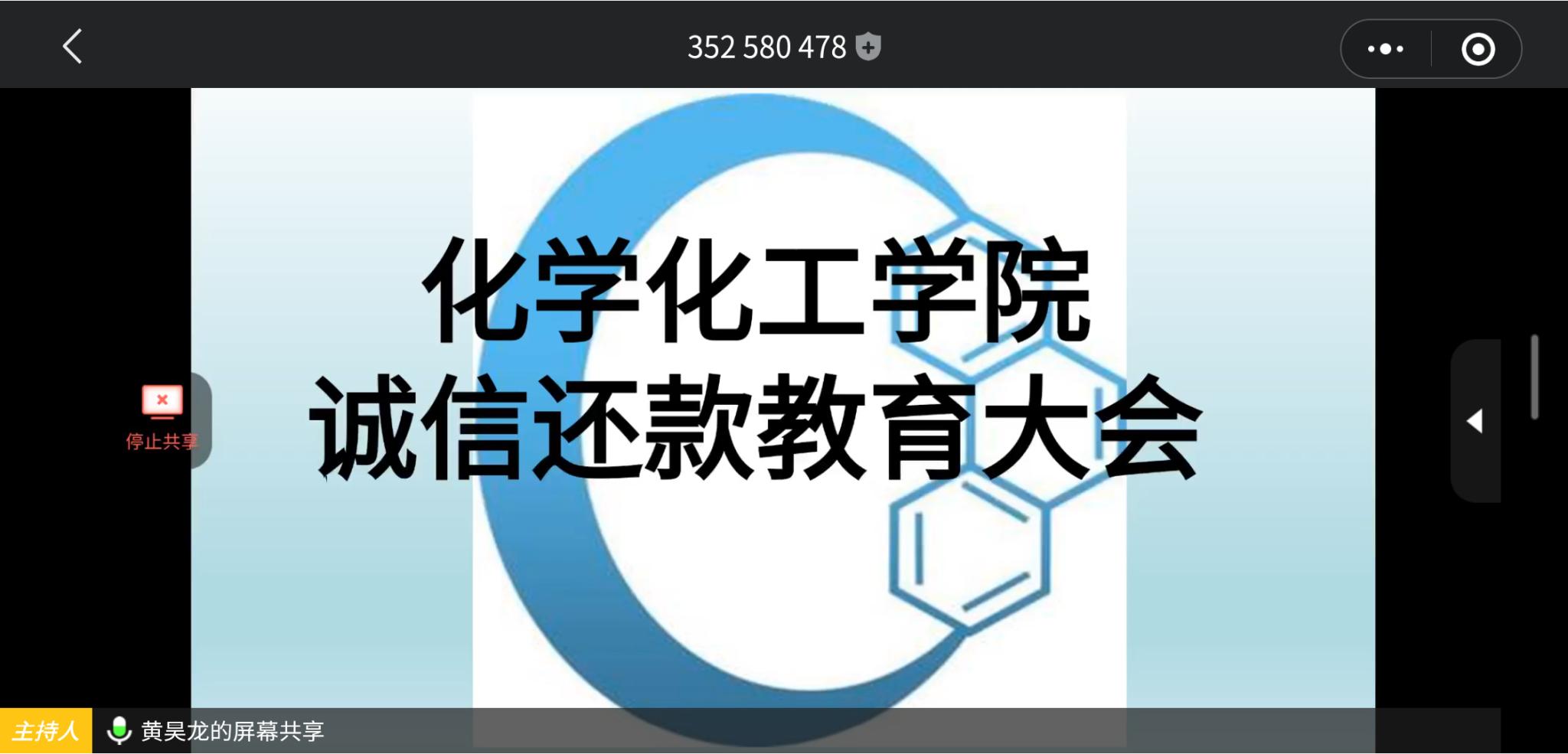 新浦京8883官网登录页面资助诚信教育会顺利召开