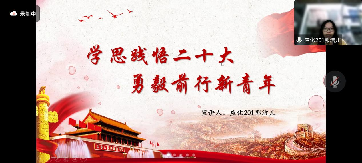 新浦京8883官网登录页面青马班开展党的二十大精神宣讲活动