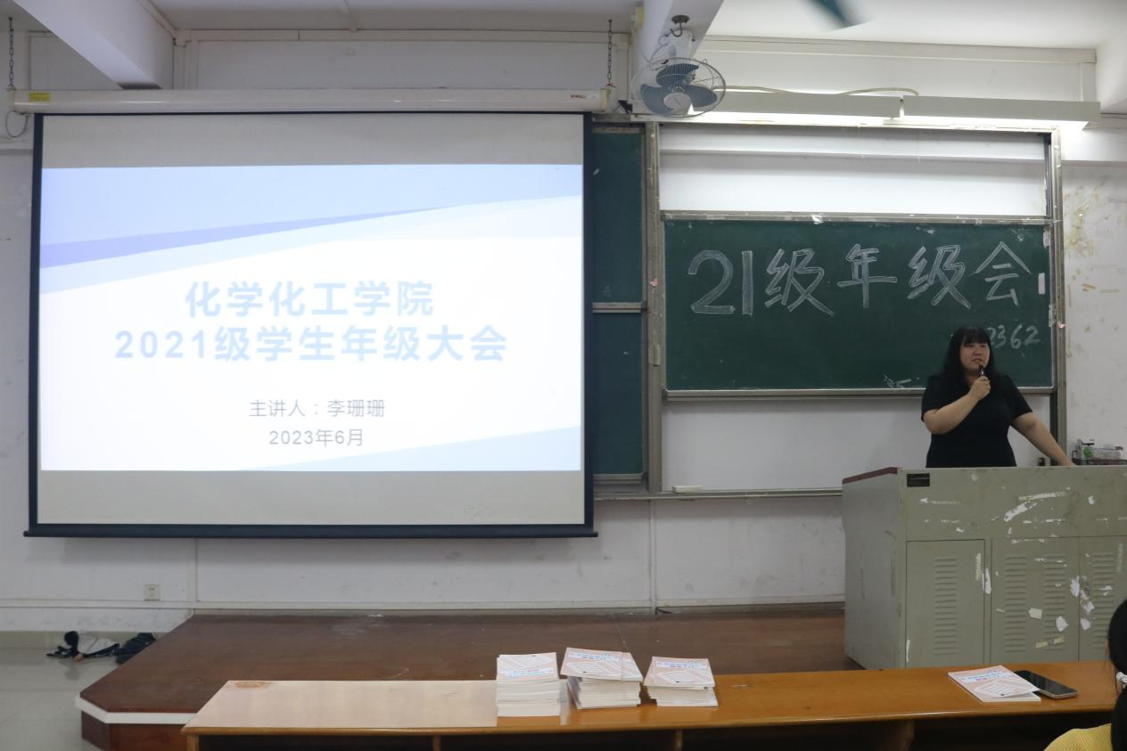 新浦京8883官网登录页面召开2021级学生年级大会暨考研科普讲座