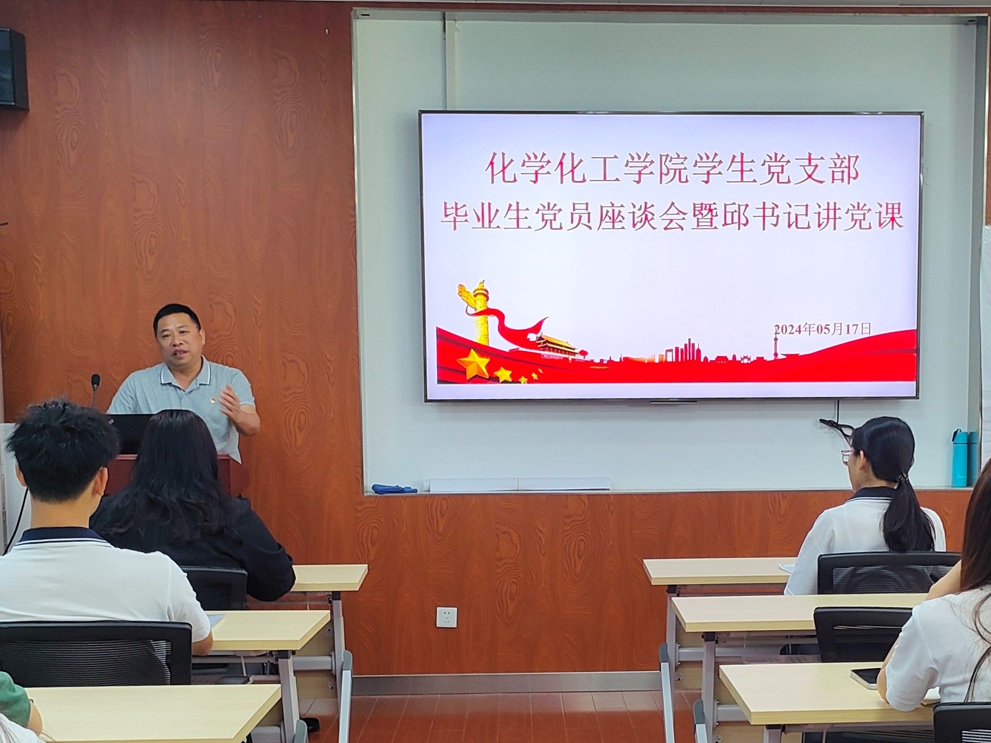 新浦京8883官网登录页面毕业本科生党员座谈会暨邱树华书记讲党纪学习教育专题党课
