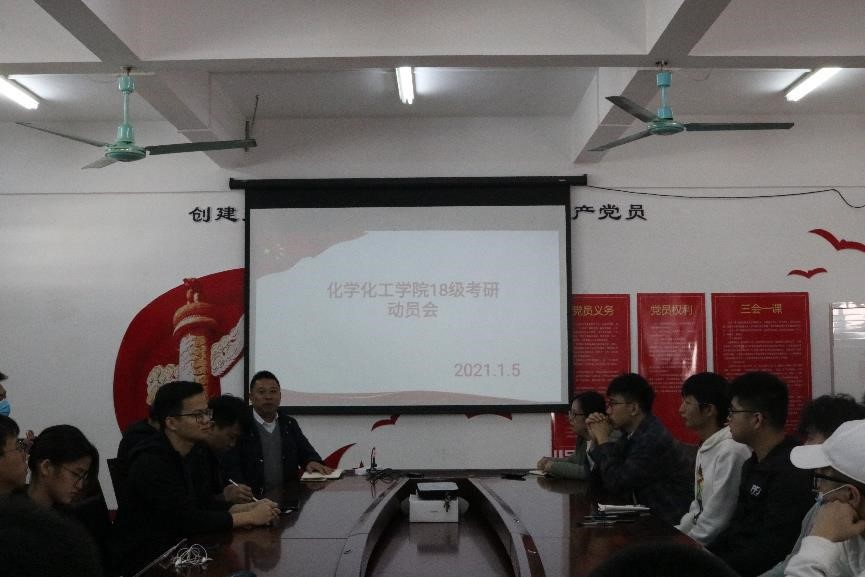 不断深造 提升价值——学院2018级考研动员会圆满结束