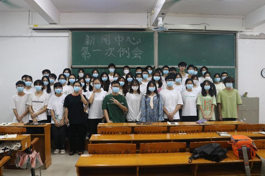 新浦京8883官网登录页面召开2022-2023学年新闻中心第一次例会