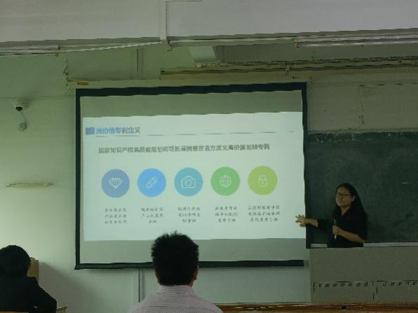 新浦京8883官网登录页面组织开展知识产权培训