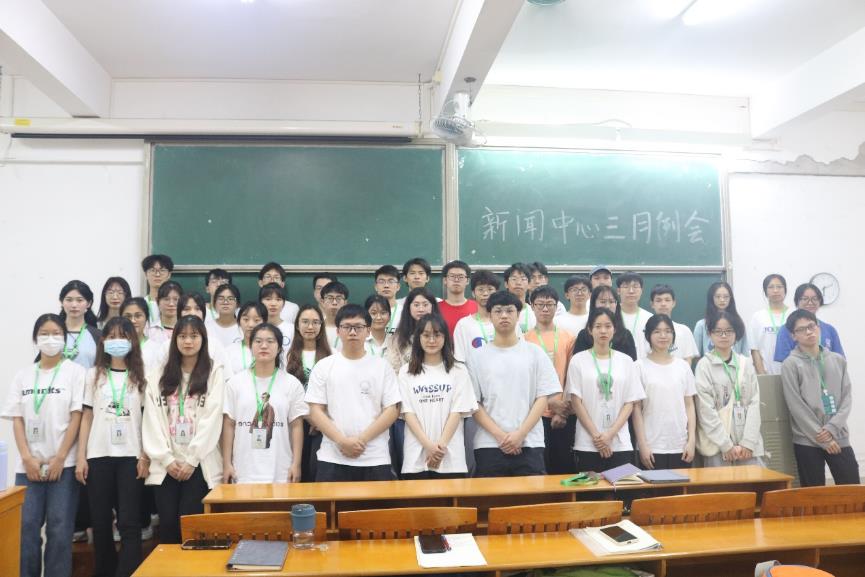 回望过去 展望未来  新浦京8883官网登录页面召开新闻中心三月例会