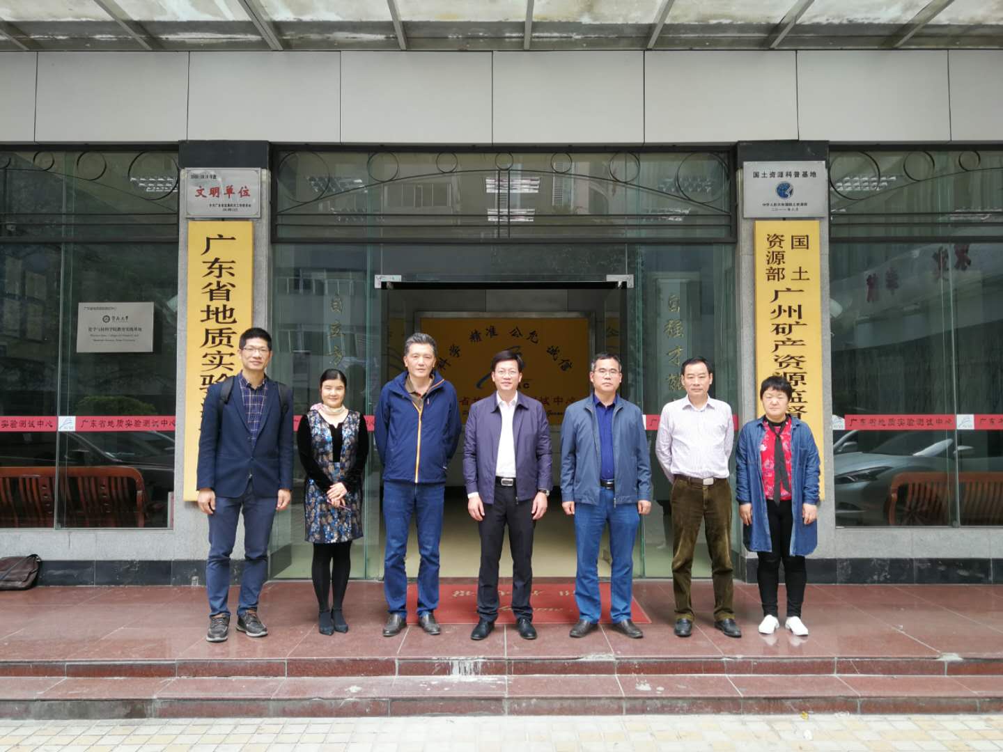 新浦京8883官网登录页面与广东省地质实验测试中心交流洽谈合作