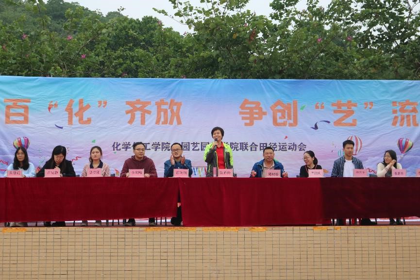 百“化”齐放 争创“艺”流——新浦京8883官网登录页面、园艺园林学院联合田径运动会顺利结束