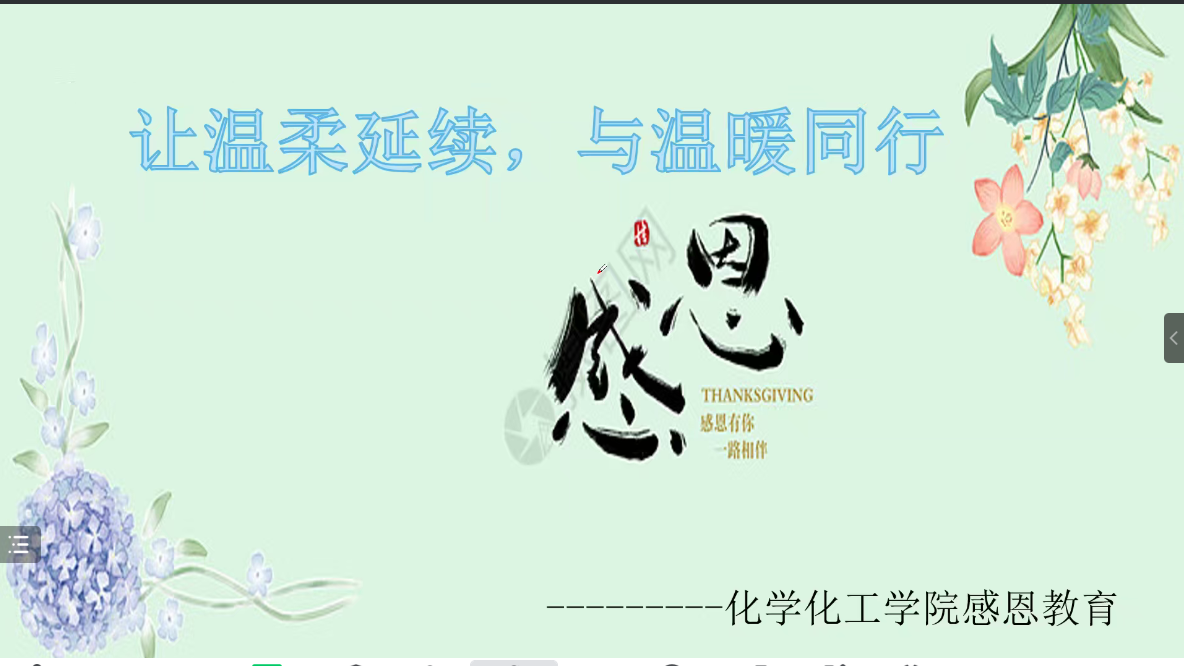 爱有回响——学院开展“微心愿”资助暨感恩教育活动