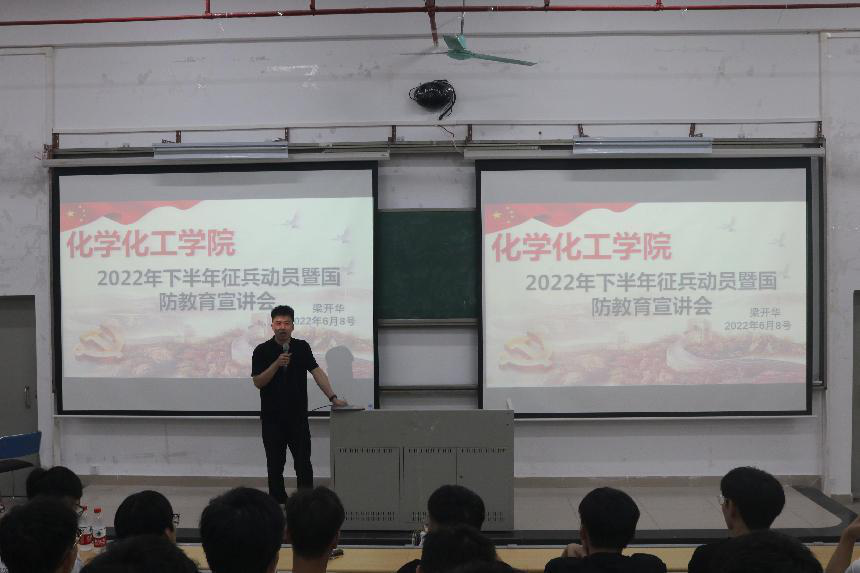 新浦京8883官网登录页面召开2022年下半年征兵动员大会
