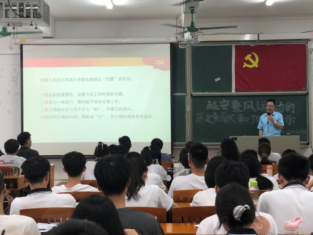 田允波副校长为新浦京8883官网登录页面师生党员上党课
