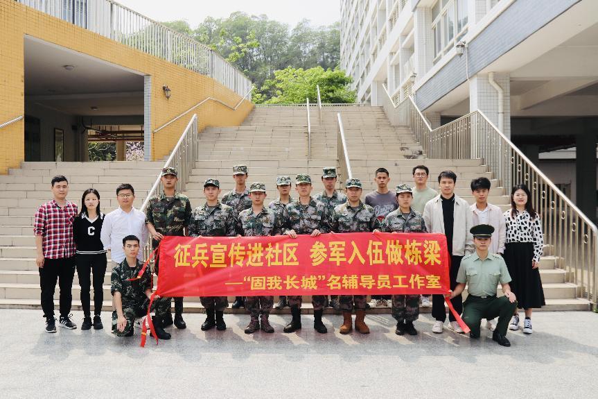 参军报国，无上光荣 -- 学院开展征兵宣传进社区活动